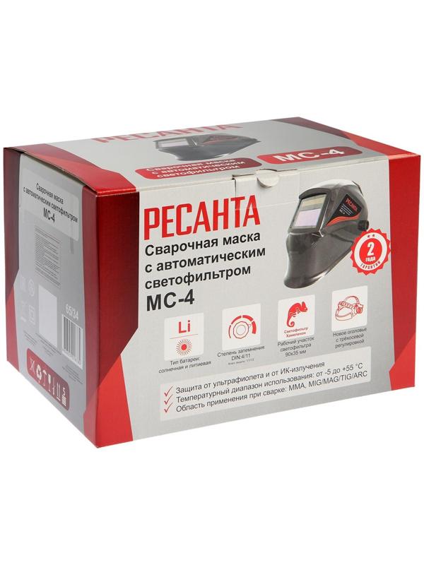 Маска сварщика Ресанта МС-4, 11 DIN, 90х35 мм, хамелеон