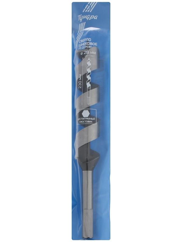Сверло по дереву шнековое ТУНДРА, шестигранный хвостовик, 28 х 230 мм