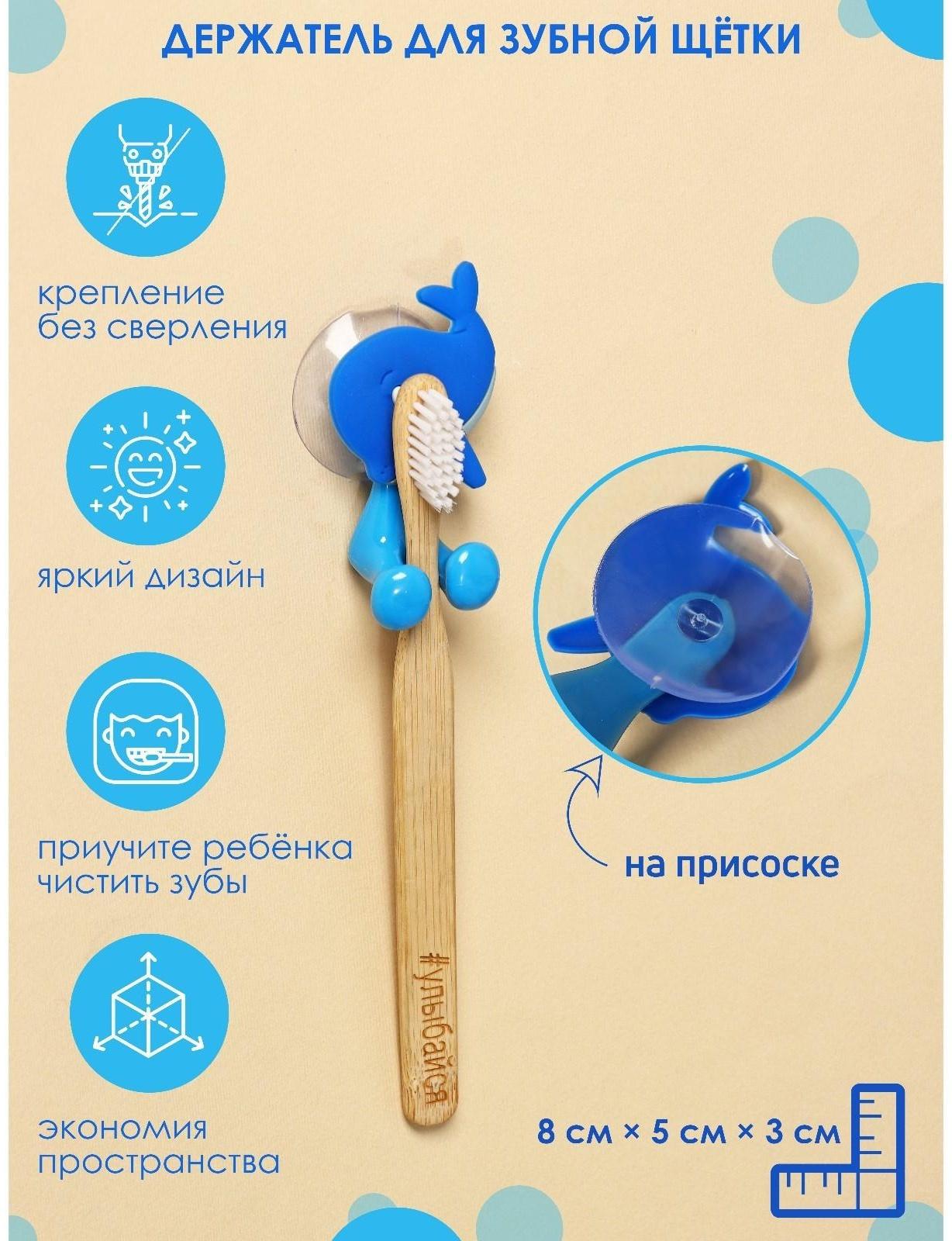 Держатель для зубной щётки детский «Весёлые зверюшки», на присоске, дизайн МИКС