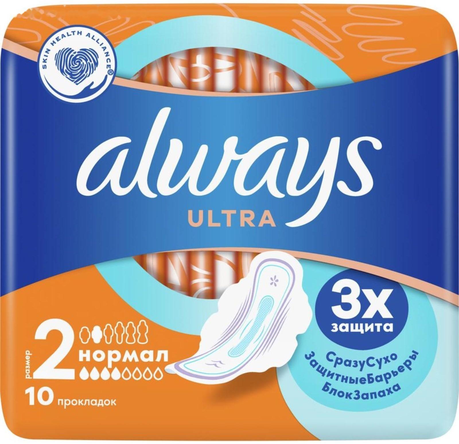 Прокладки «Always» Ultra Normal 10 шт.