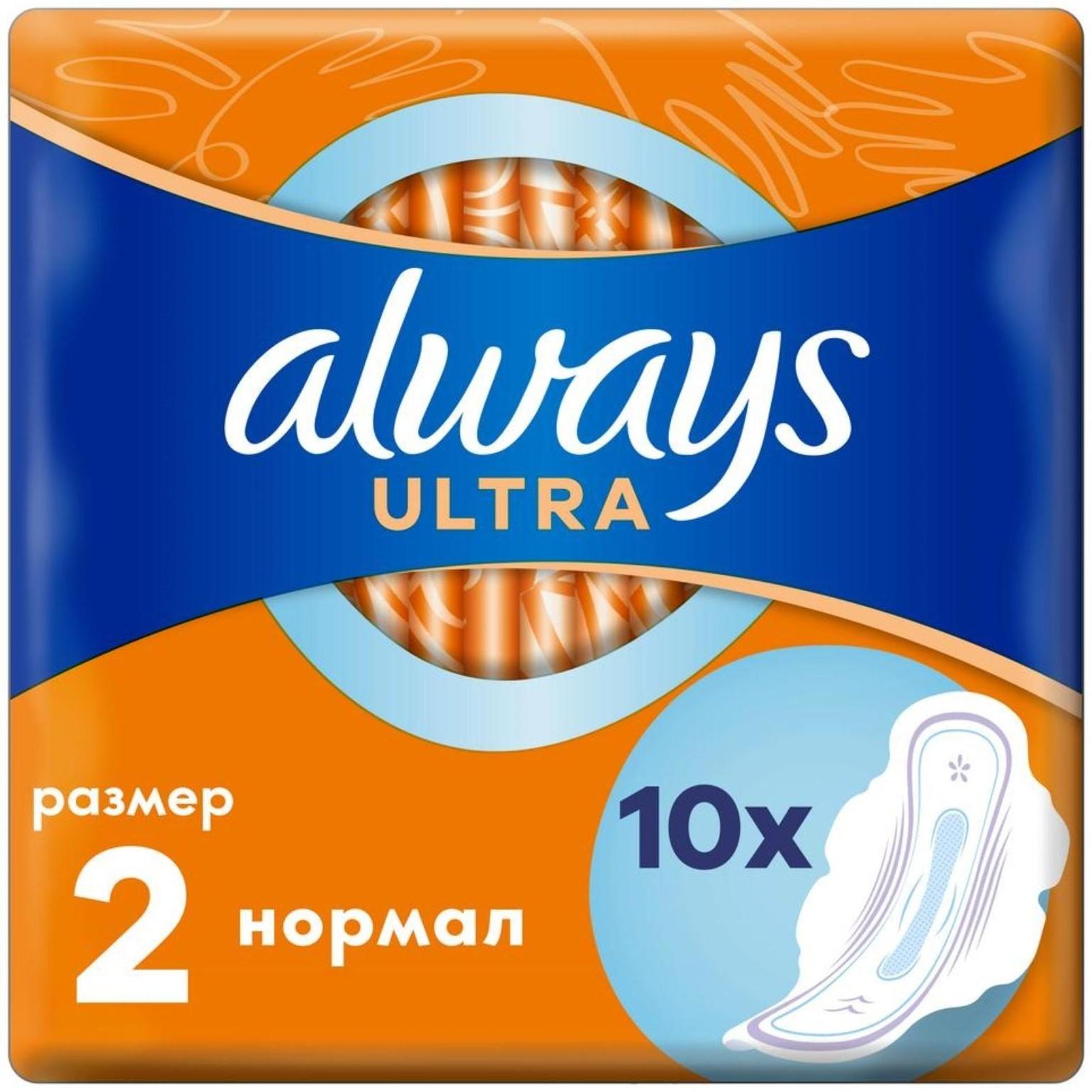 Прокладки «Always» Ultra Normal 10 шт.