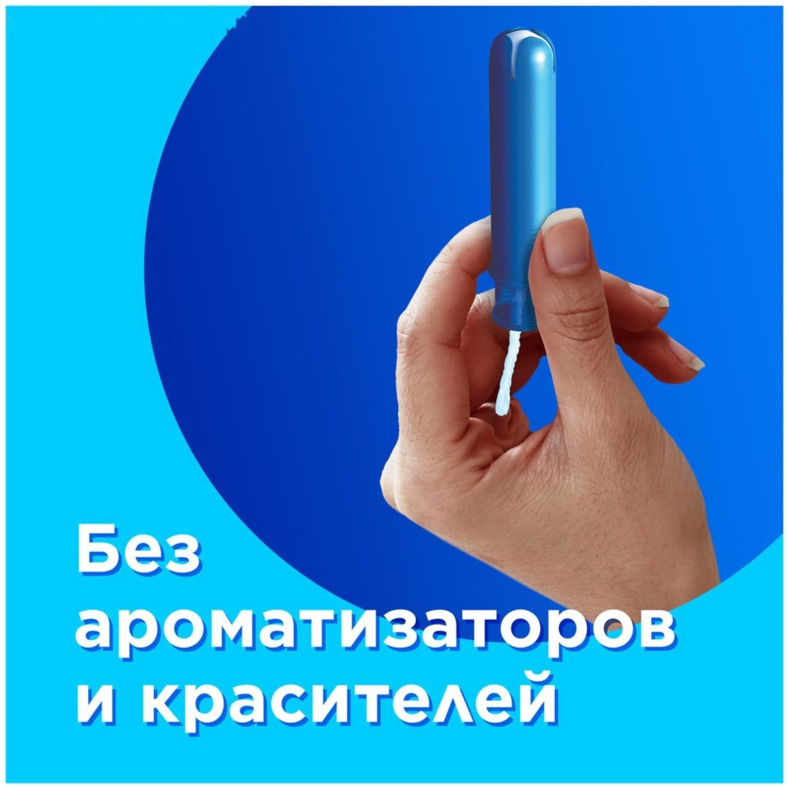 Тампоны Tampax с аппликатором, Compak Regular Duo, 16 шт.