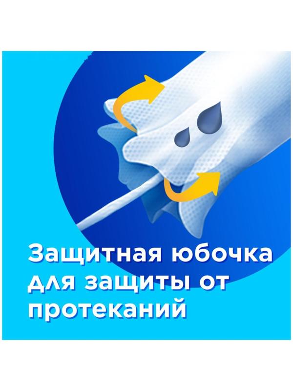 Тампоны Tampax с аппликатором, Compak Regular Duo, 16 шт.