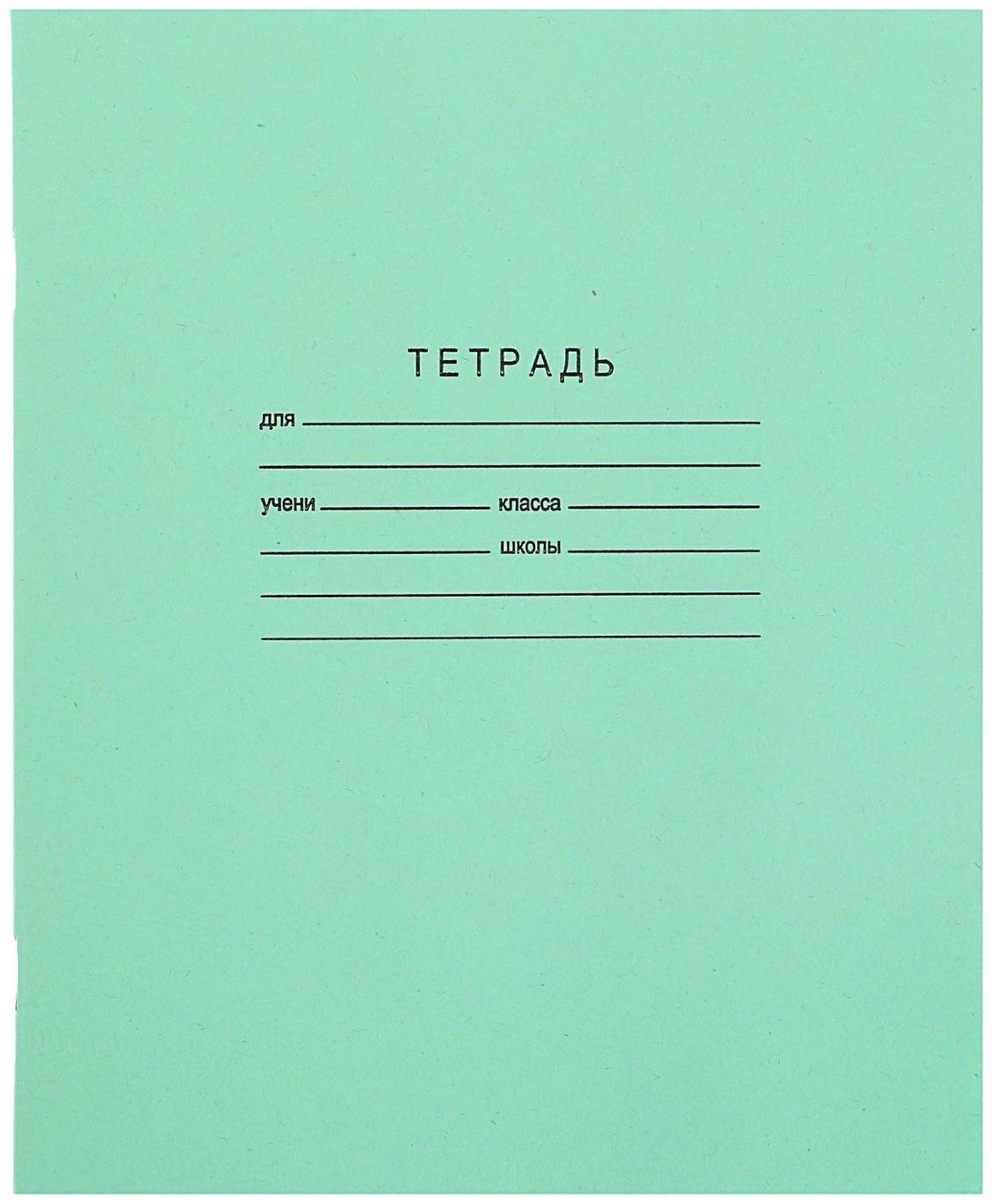 Тетрадь 24 листа клетка 