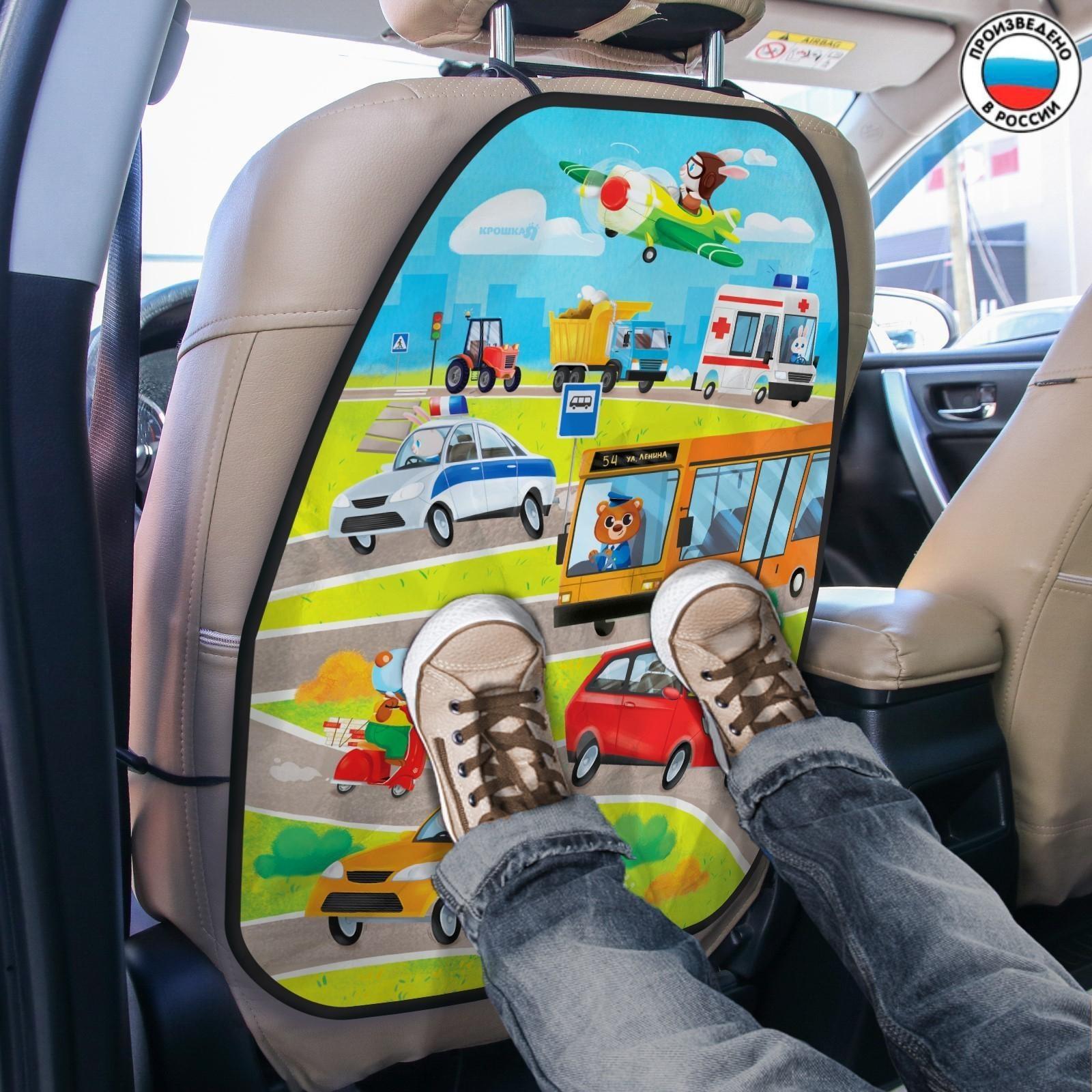 Незапинайка на автомобильное кресло «Весёлое приключение», 61х46,5 см.