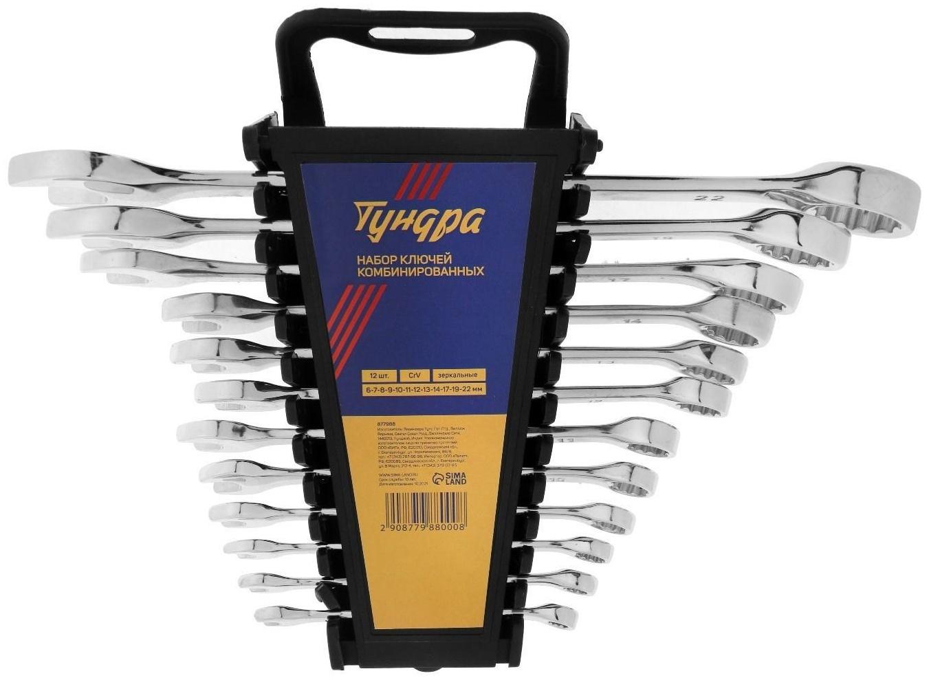 Набор ключей комбинированных в холдере ТУНДРА, CrV, зеркальные, 6 - 22 мм, 12 шт.