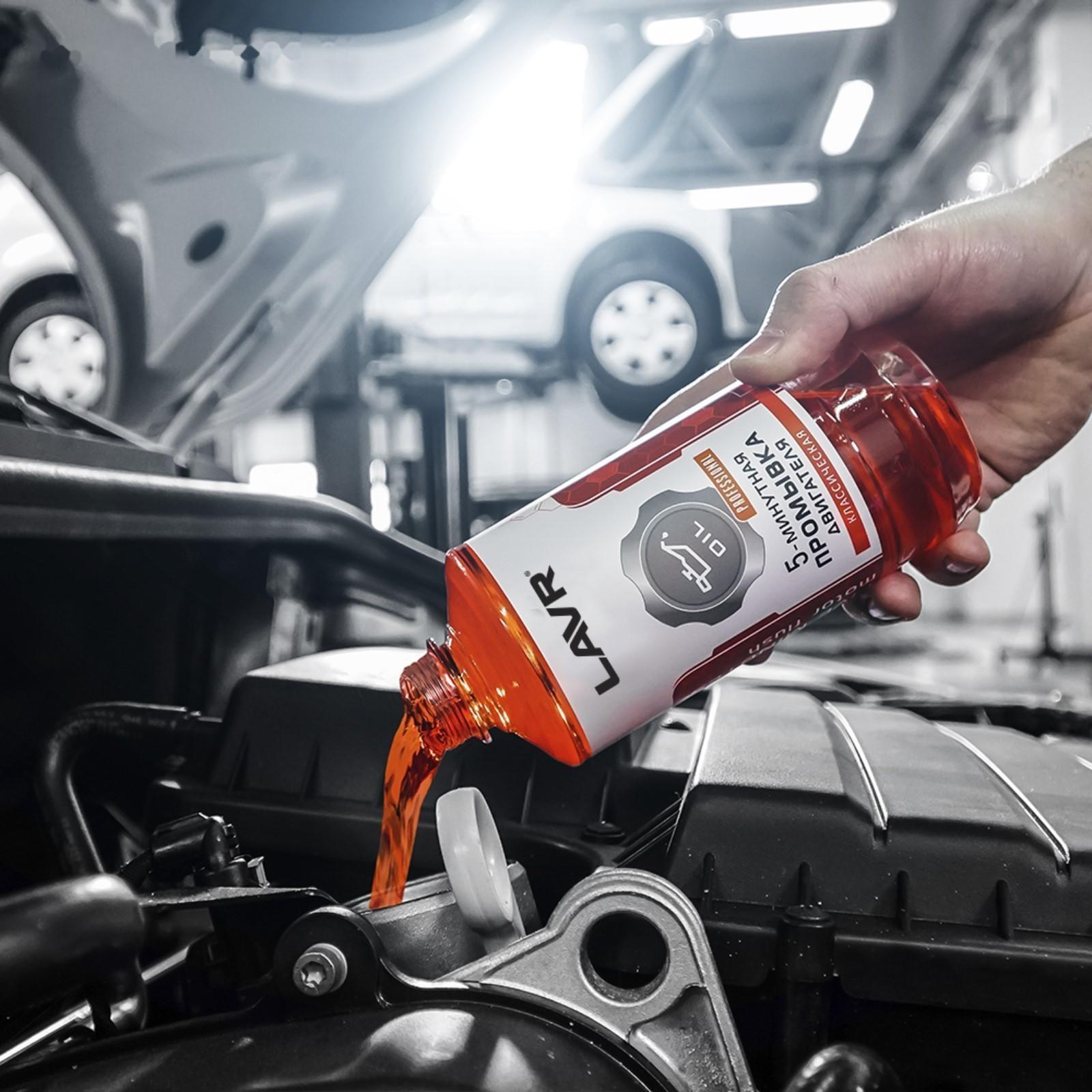 Промывка двигателя LAVR 5-минутная, классическая, 450 мл Ln1003