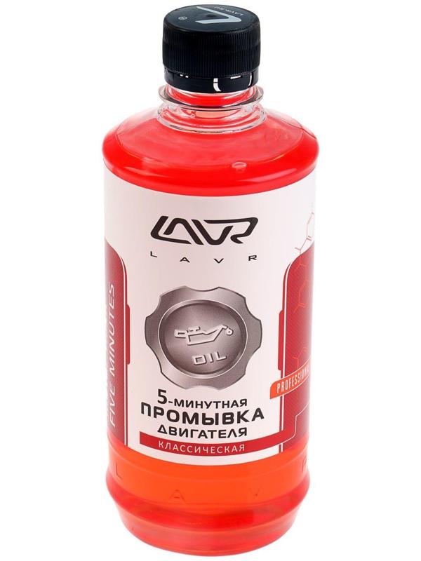 Промывка двигателя LAVR 5-минутная, классическая, 450 мл Ln1003
