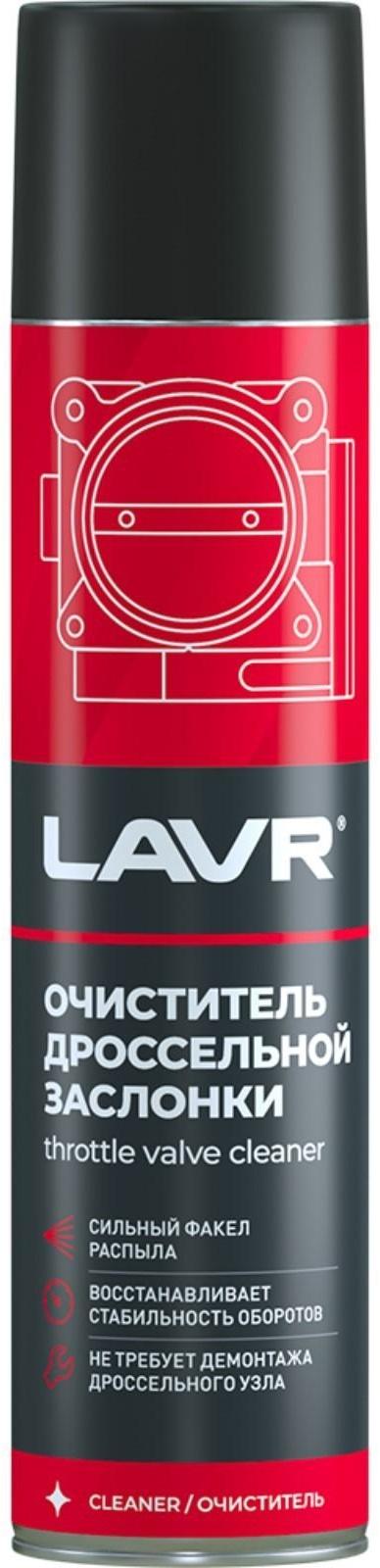Очиститель карбюратора и дросселя LAVR, 400 мл, аэрозоль Ln1493