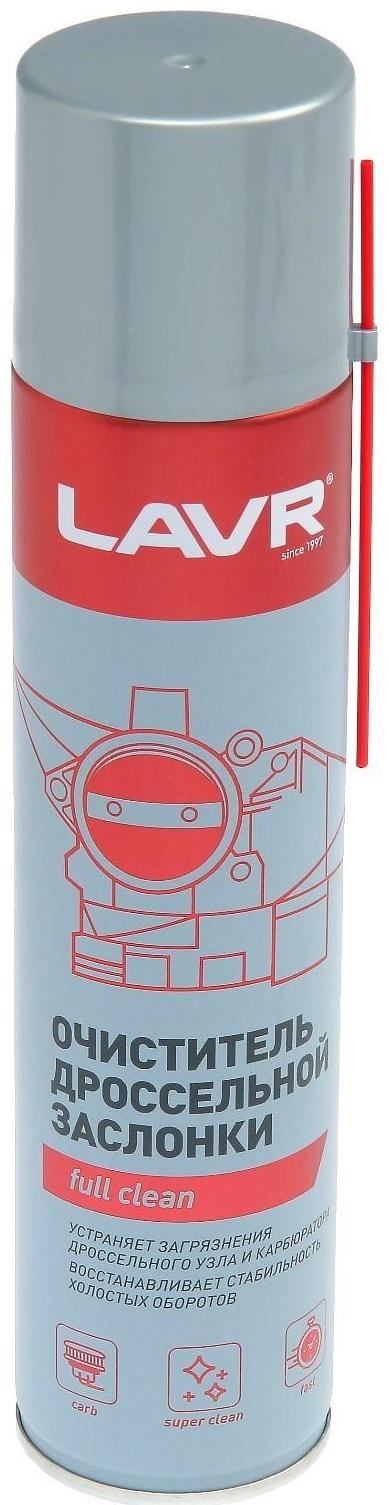 Очиститель карбюратора и дросселя LAVR, 400 мл, аэрозоль Ln1493