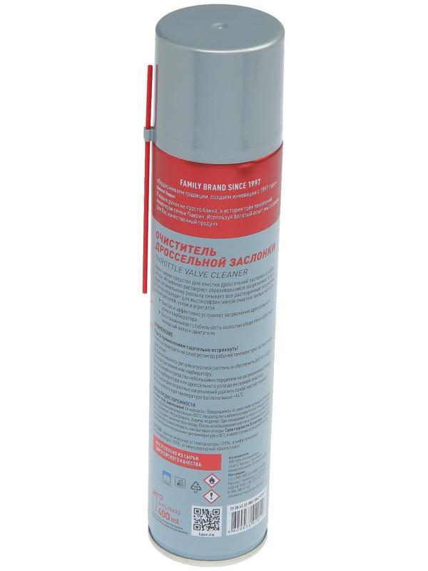 Очиститель карбюратора и дросселя LAVR, 400 мл, аэрозоль Ln1493