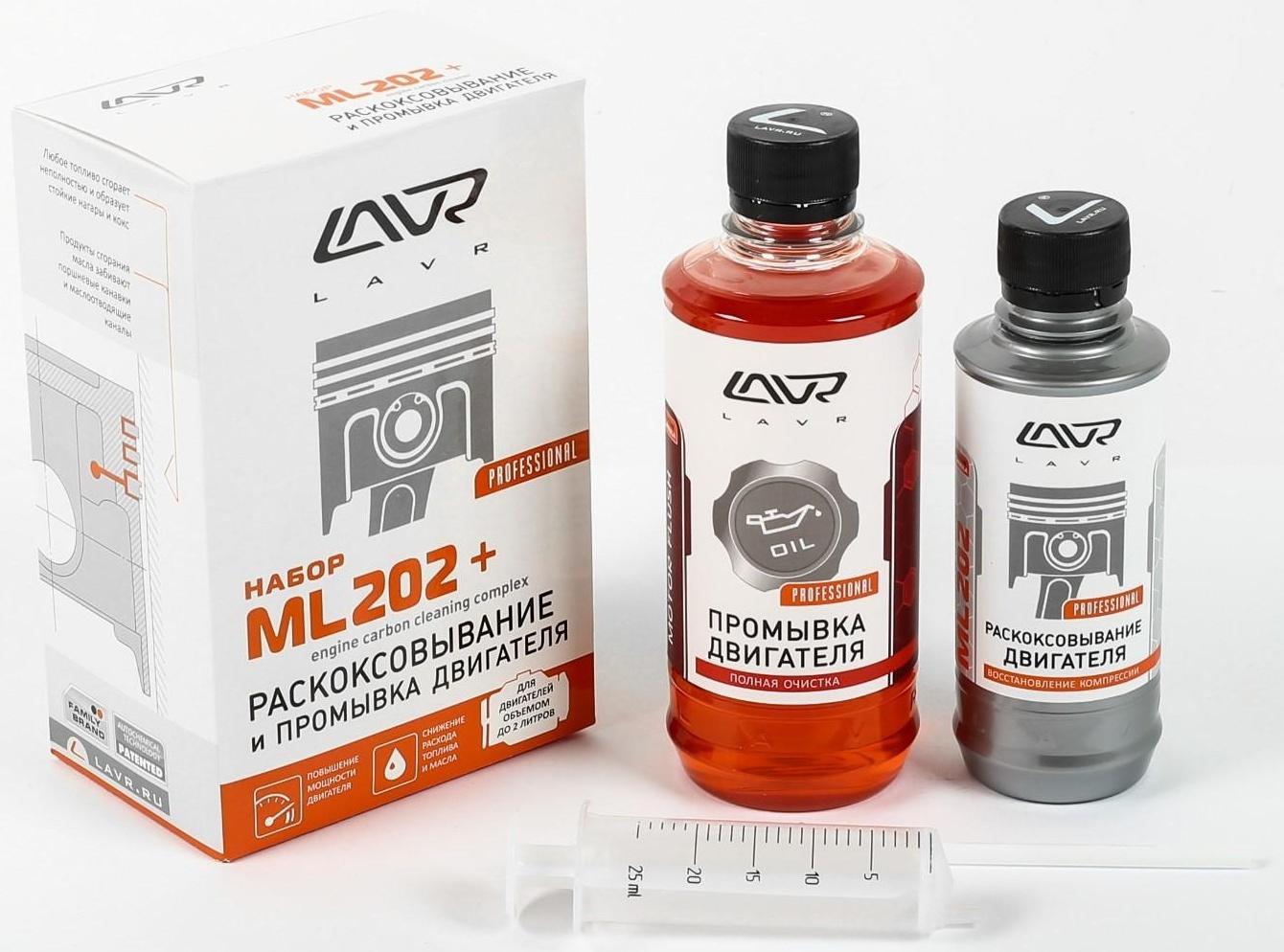Набор: Раскоксовывание LAVR МL-202 + Промывка двигателя LAVR 185мл/ 330мл Ln2505