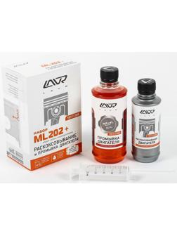 Набор: Раскоксовывание LAVR МL-202 + Промывка двигателя LAVR 185мл/ 330мл Ln2505