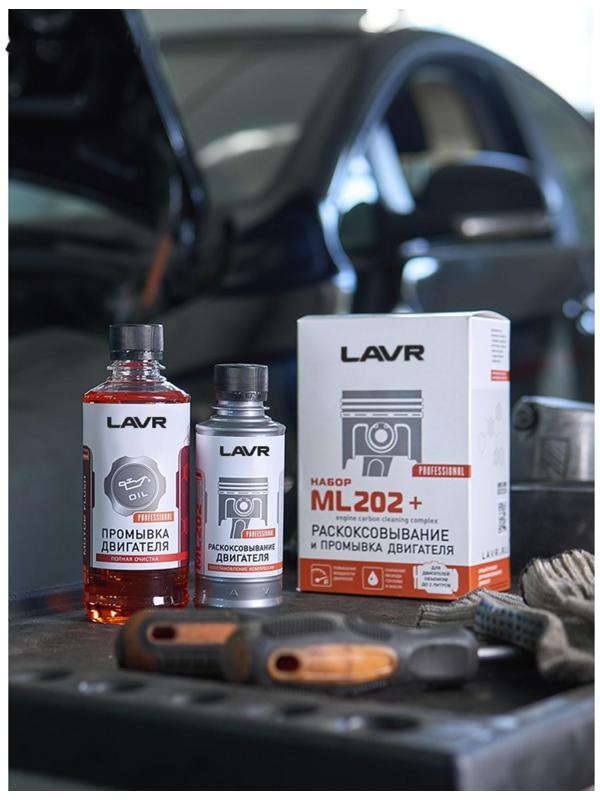 Набор: Раскоксовывание LAVR МL-202 + Промывка двигателя LAVR 185мл/ 330мл Ln2505