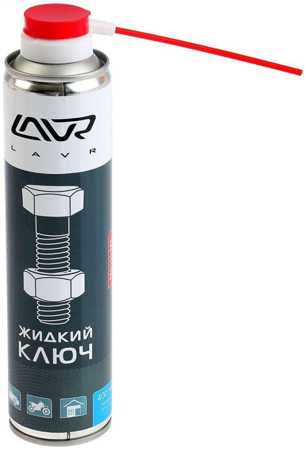 Жидкий ключ LAVR, 400 мл, аэрозоль Ln1491