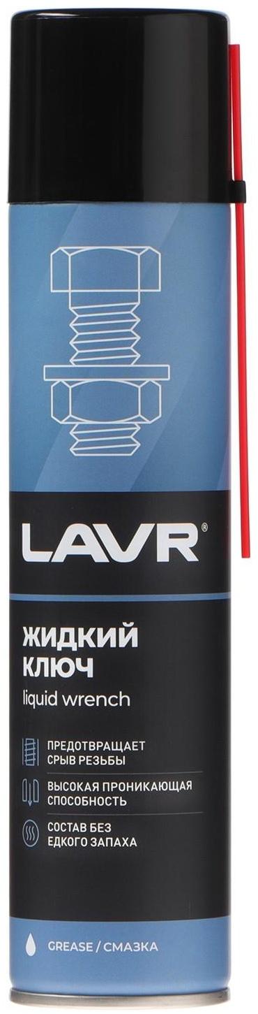 Жидкий ключ LAVR, 400 мл, аэрозоль Ln1491