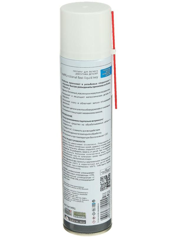 Жидкий ключ LAVR, 400 мл, аэрозоль Ln1491