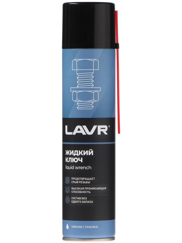 Жидкий ключ LAVR, 400 мл, аэрозоль Ln1491