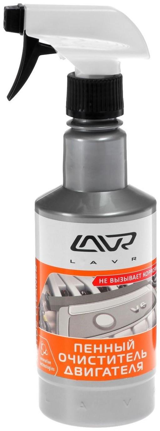 Очиститель двигателя LAVR пенный Foam, 480 мл, триггер, Ln1508