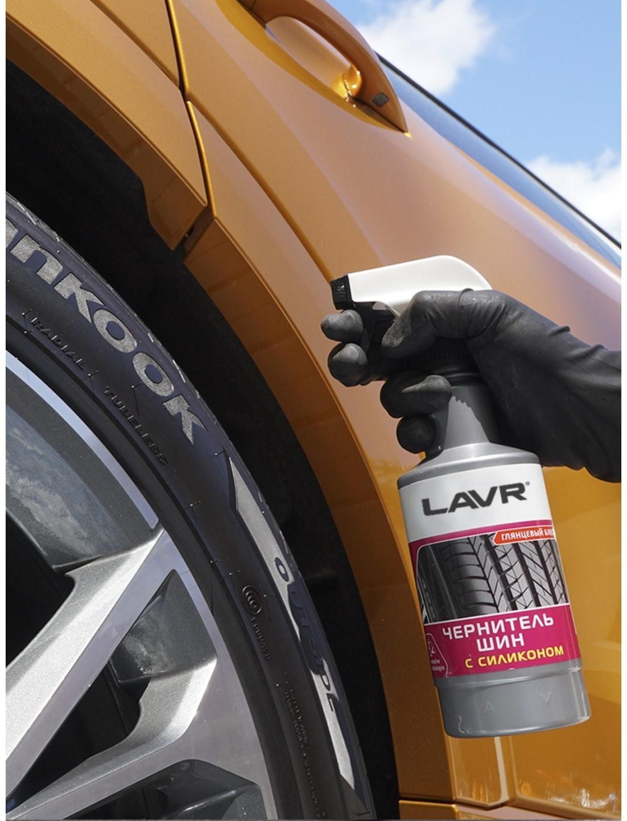 Чернитель шин LAVR с силиконом, 500 мл, триггер Ln1475