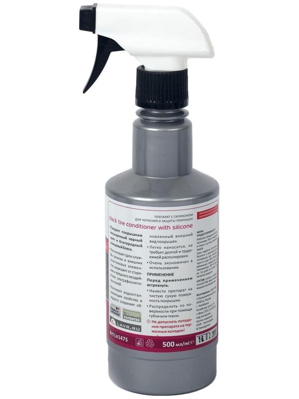 Чернитель шин LAVR с силиконом, 500 мл, триггер Ln1475