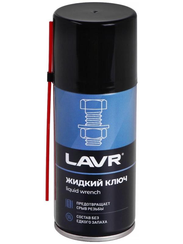 Жидкий ключ LAVR, 210 мл, аэрозоль Ln1490