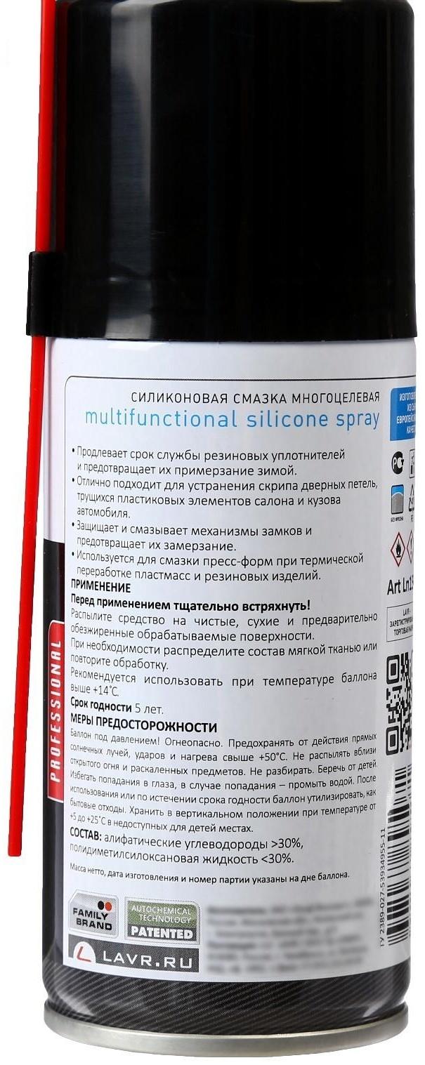 Силиконовая смазка LAVR Silicon grease, 210 мл, аэрозоль Ln1541