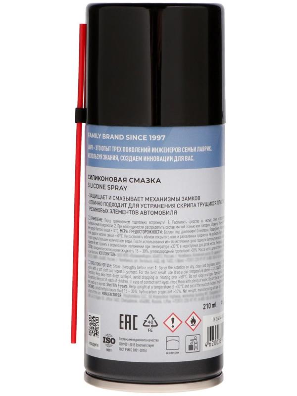Силиконовая смазка LAVR Silicon grease, 210 мл, аэрозоль Ln1541