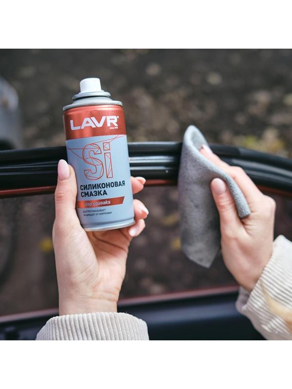 Силиконовая смазка LAVR Silicon grease, 210 мл, аэрозоль Ln1541