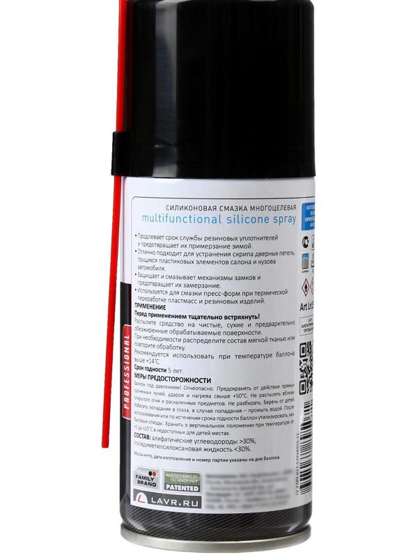 Силиконовая смазка LAVR Silicon grease, 210 мл, аэрозоль Ln1541