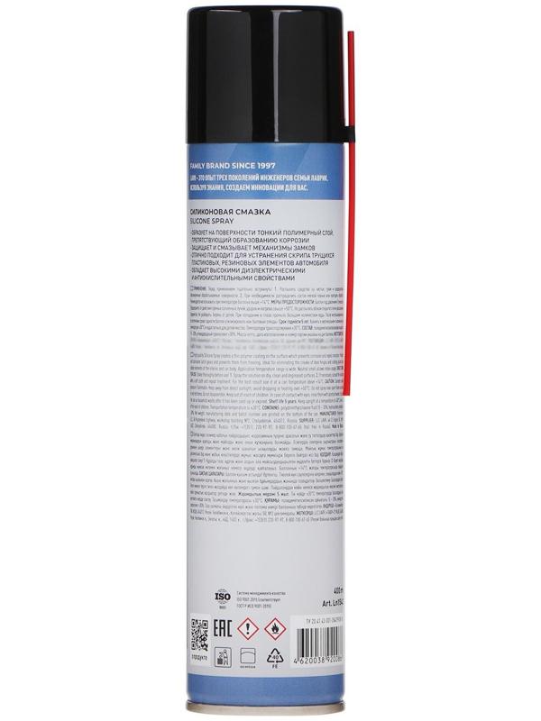 Силиконовая смазка LAVR Silicon grease, 400 мл, аэрозоль Ln1543