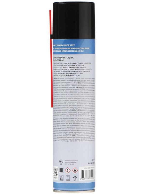 Силиконовая смазка LAVR Silicon grease, 400 мл, аэрозоль Ln1543