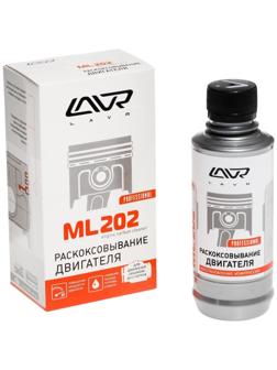 Раскоксовывание двигателя LAVR ML-202 комплект, 185 мл Ln2502