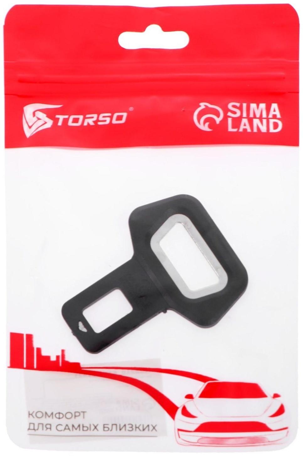 Заглушка ремня безопасности TORSO с функцией открывашки, металлическая