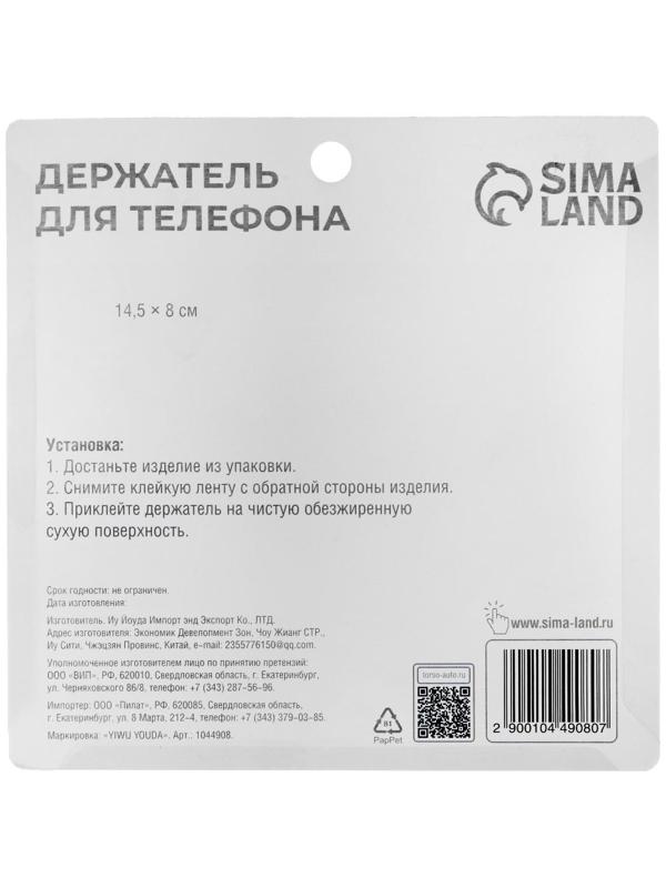 Карман-сетка под телефон TORSO, на клейкой ленте, 14,5 х 8 см, чёрный