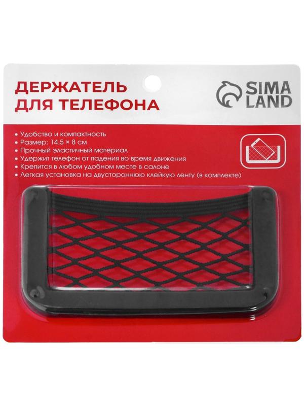 Карман-сетка под телефон TORSO, на клейкой ленте, 14,5 х 8 см, чёрный