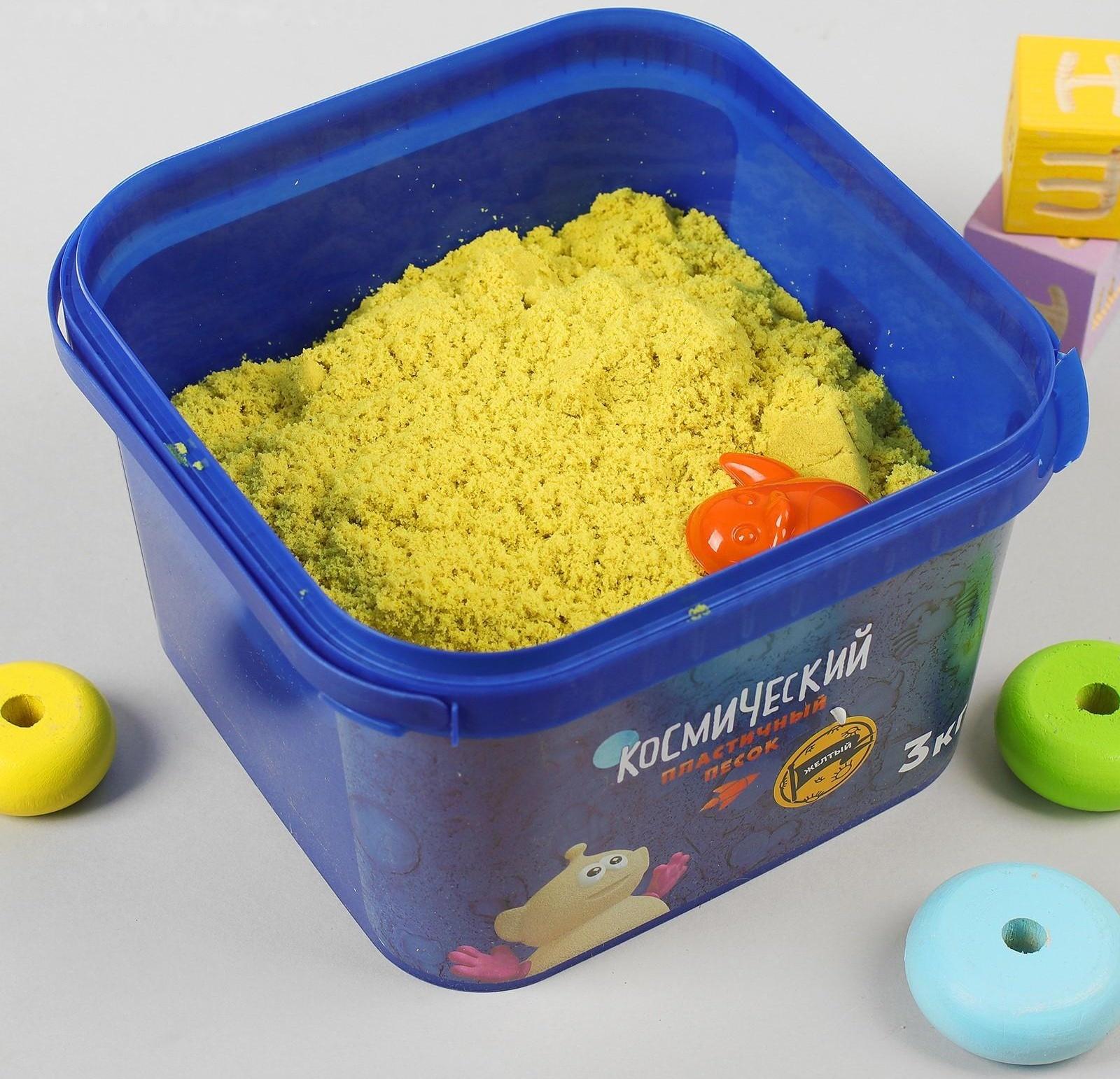 Космический песок, жёлтый, 3 кг