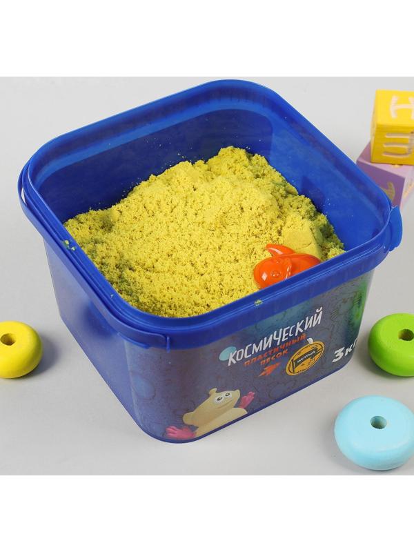 Космический песок, жёлтый, 3 кг