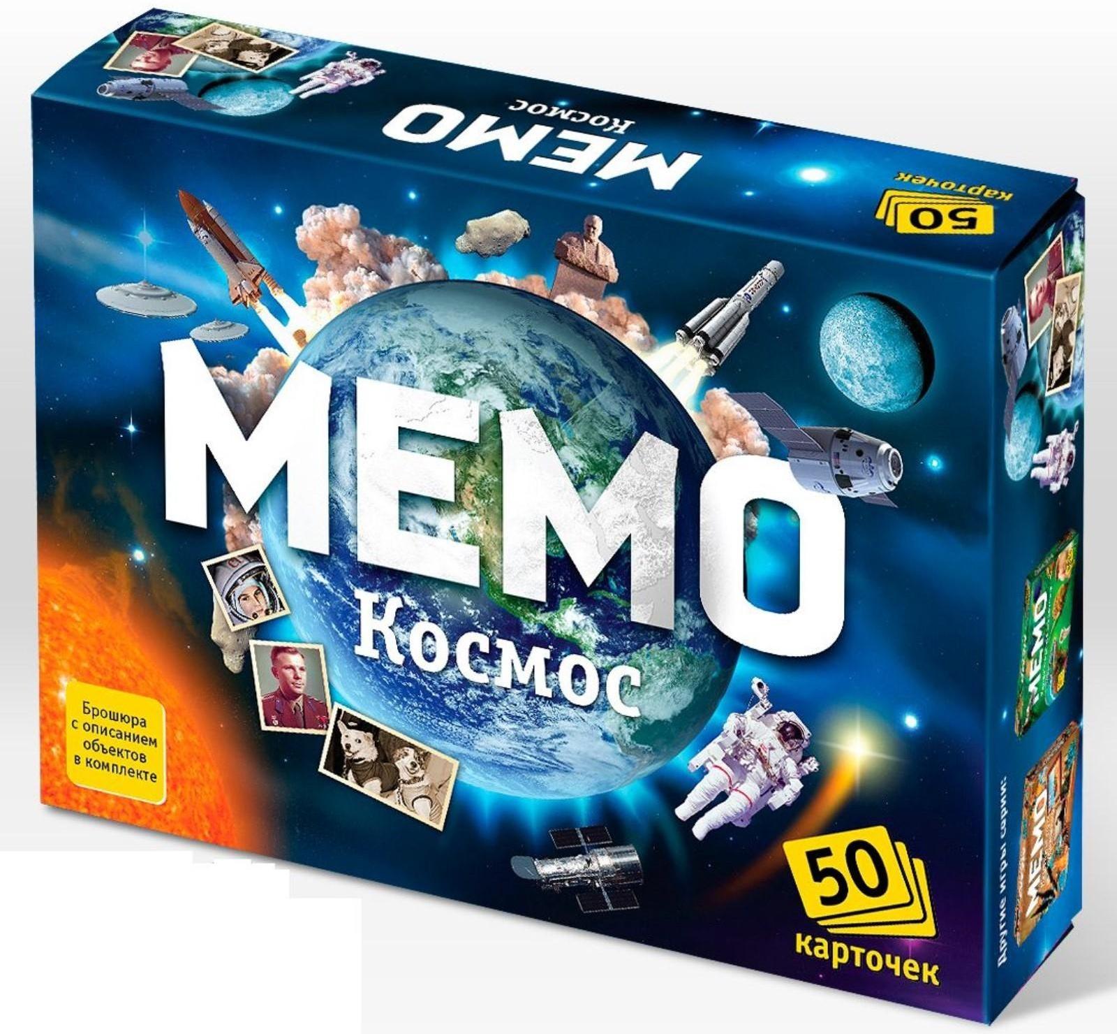 Настольная игра «Мемо. Космос», 50 карточек + познавательная брошюра, 7208