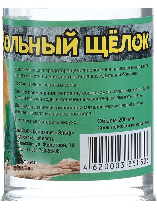 Средство для мытья клеток «Зольный щелок» для птиц, на основе водной вытяжки золы