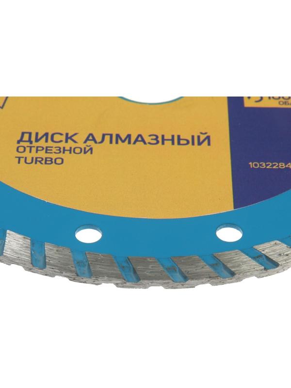 Диск алмазный отрезной ТУНДРА, TURBO, сухой рез, 150 х 22 мм