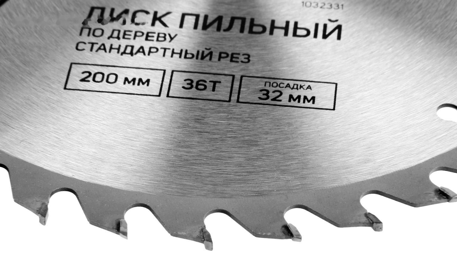 Диск пильный по дереву ТУНДРА, стандартный рез, 200 х 32 мм (кольца на 22,20,16), 36 зубьев