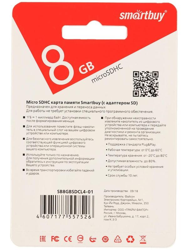 Карта памяти Smartbuy microSD, 8 Гб, SDHC, класс 4, с адаптером SD