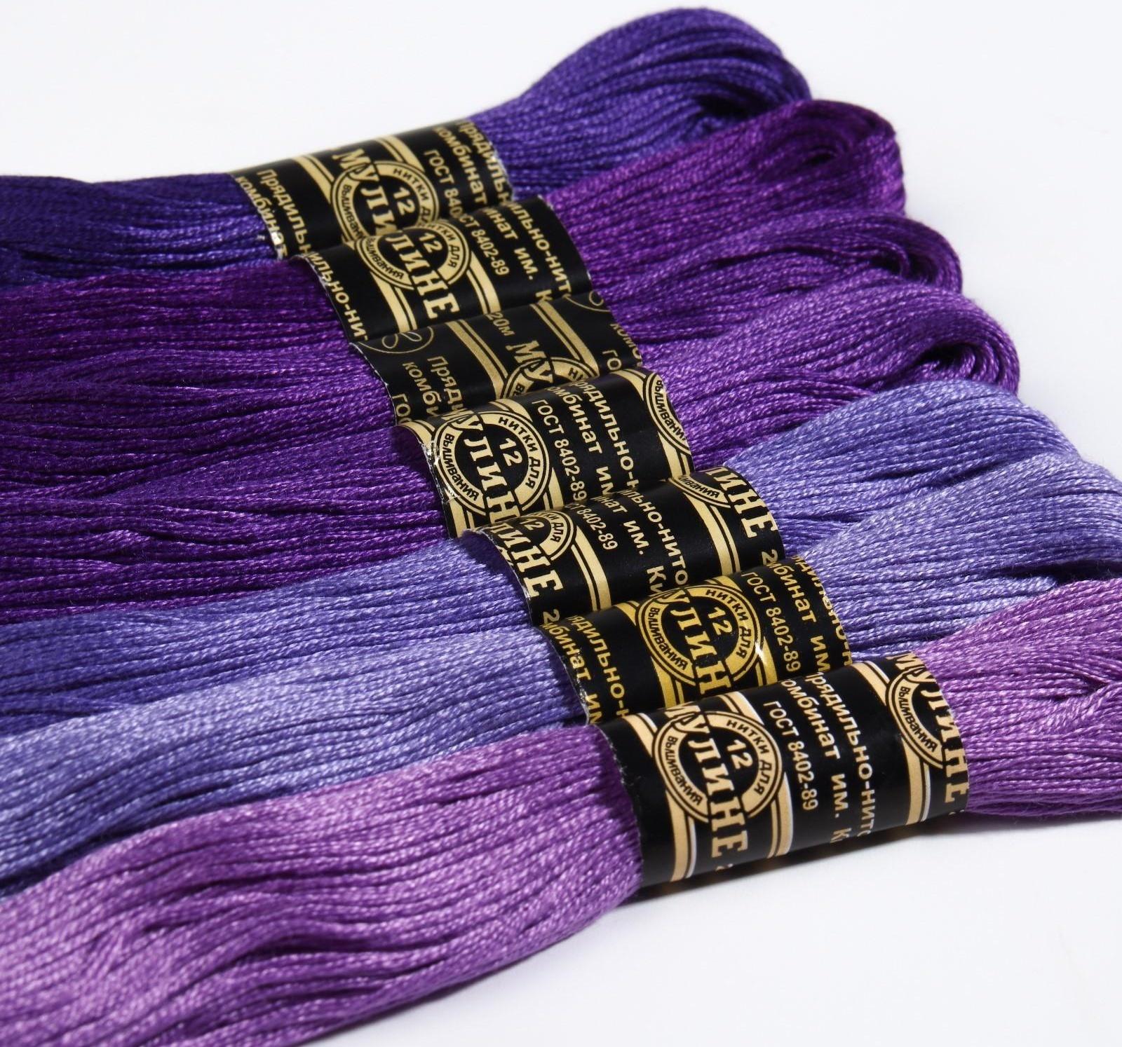 Набор ниток мулине «Цветик-Семицветик», 10 ± 1 м, 7 шт, цвет фиолетовый спектр