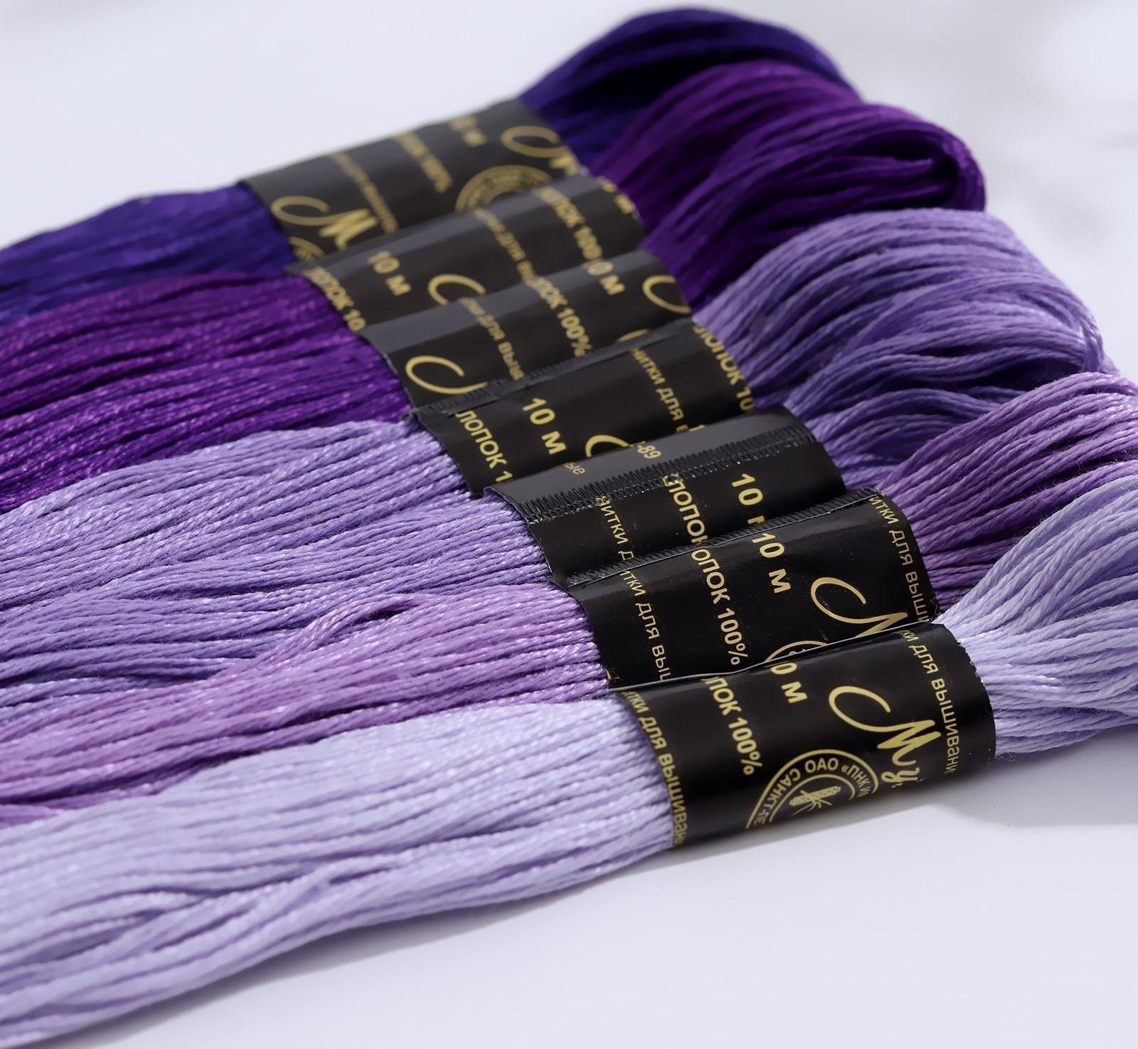 Набор ниток мулине «Цветик-Семицветик», 10 ± 1 м, 7 шт, цвет фиолетовый спектр