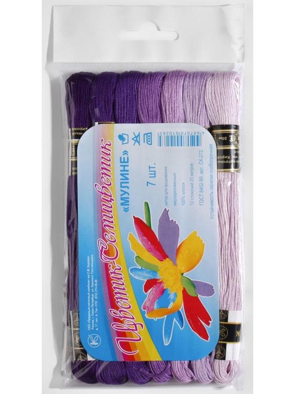 Набор ниток мулине «Цветик-Семицветик», 10 ± 1 м, 7 шт, цвет фиолетовый спектр