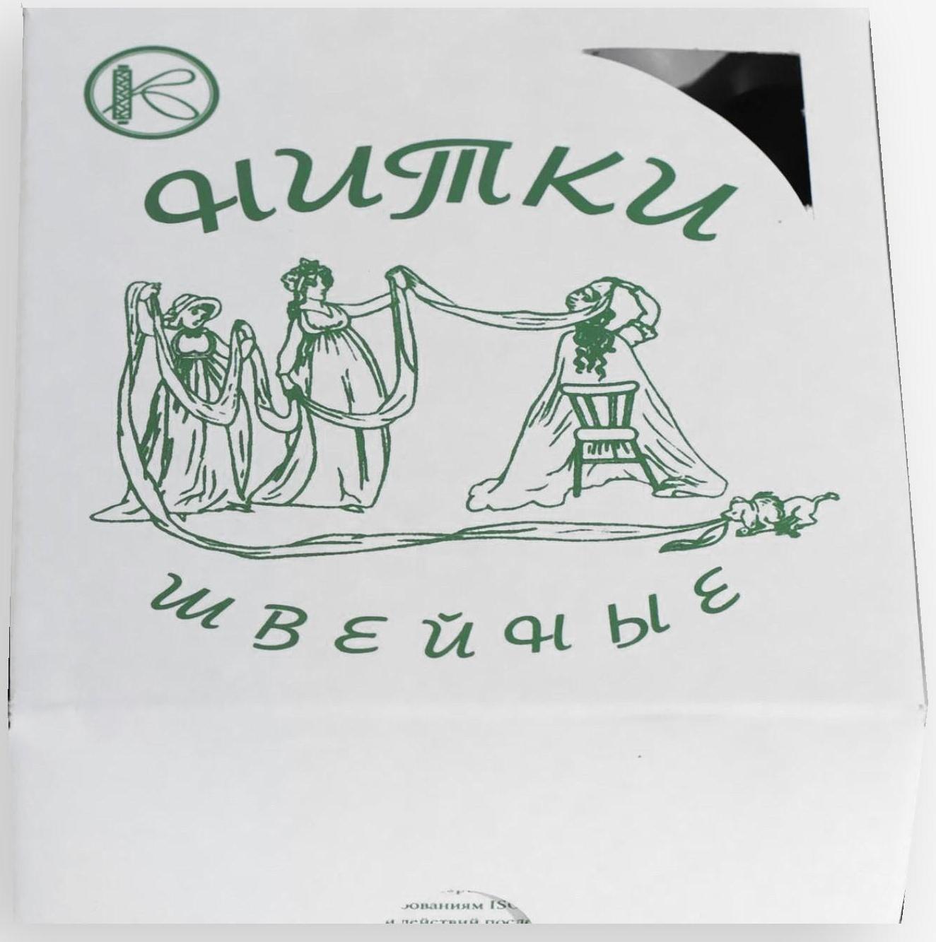 Нитки 35ЛЛ, 200 м, цвет чёрный №6818