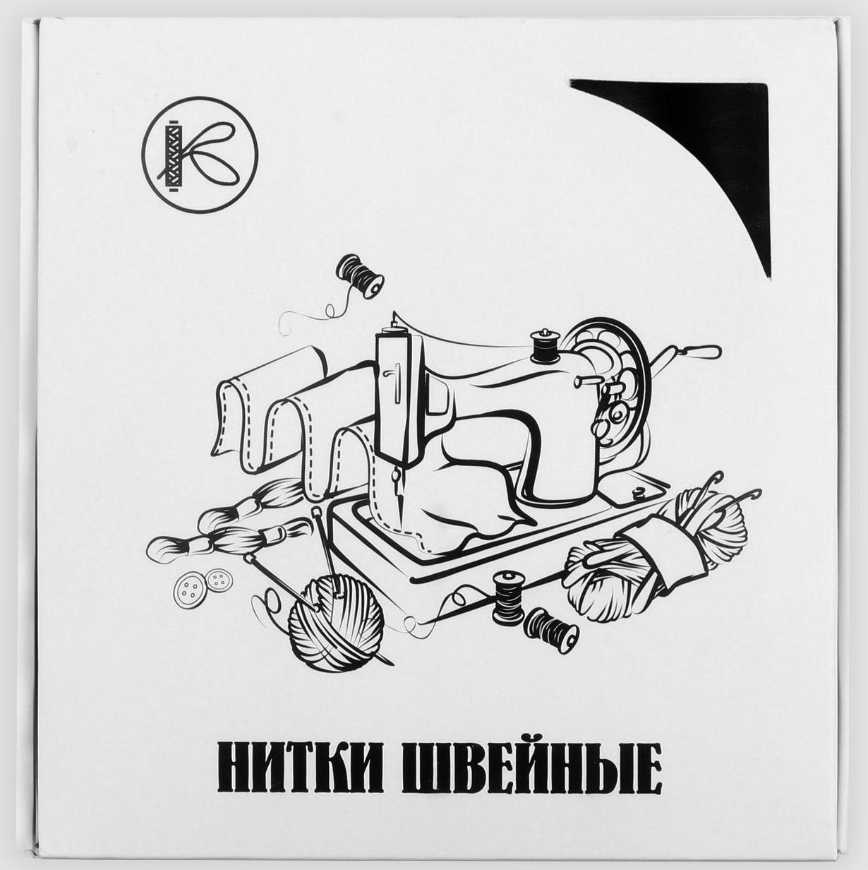 Нитки 40ЛШ, 200 м, цвет чёрный №6818