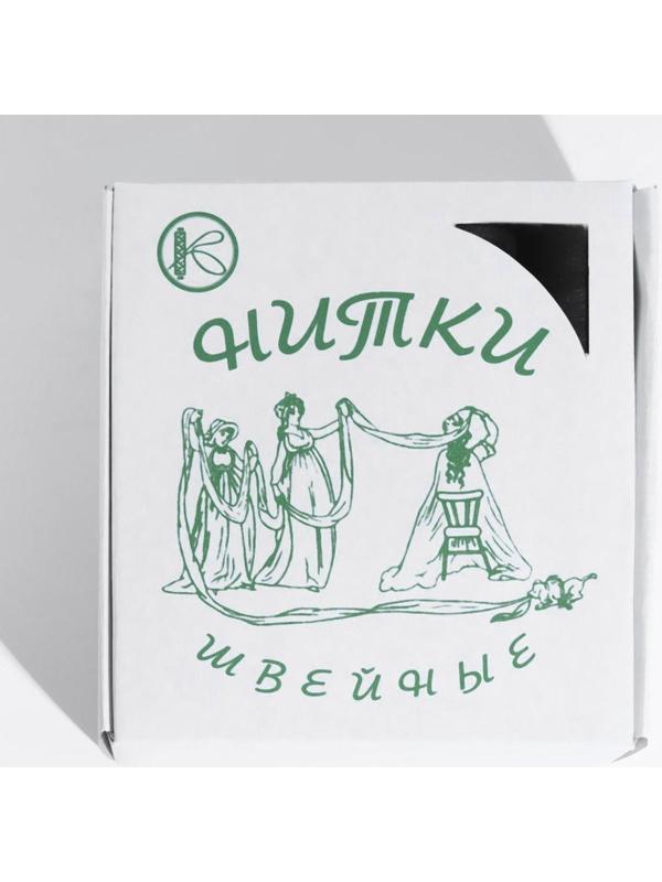 Нитки 40ЛШ, 200 м, цвет чёрный №6818