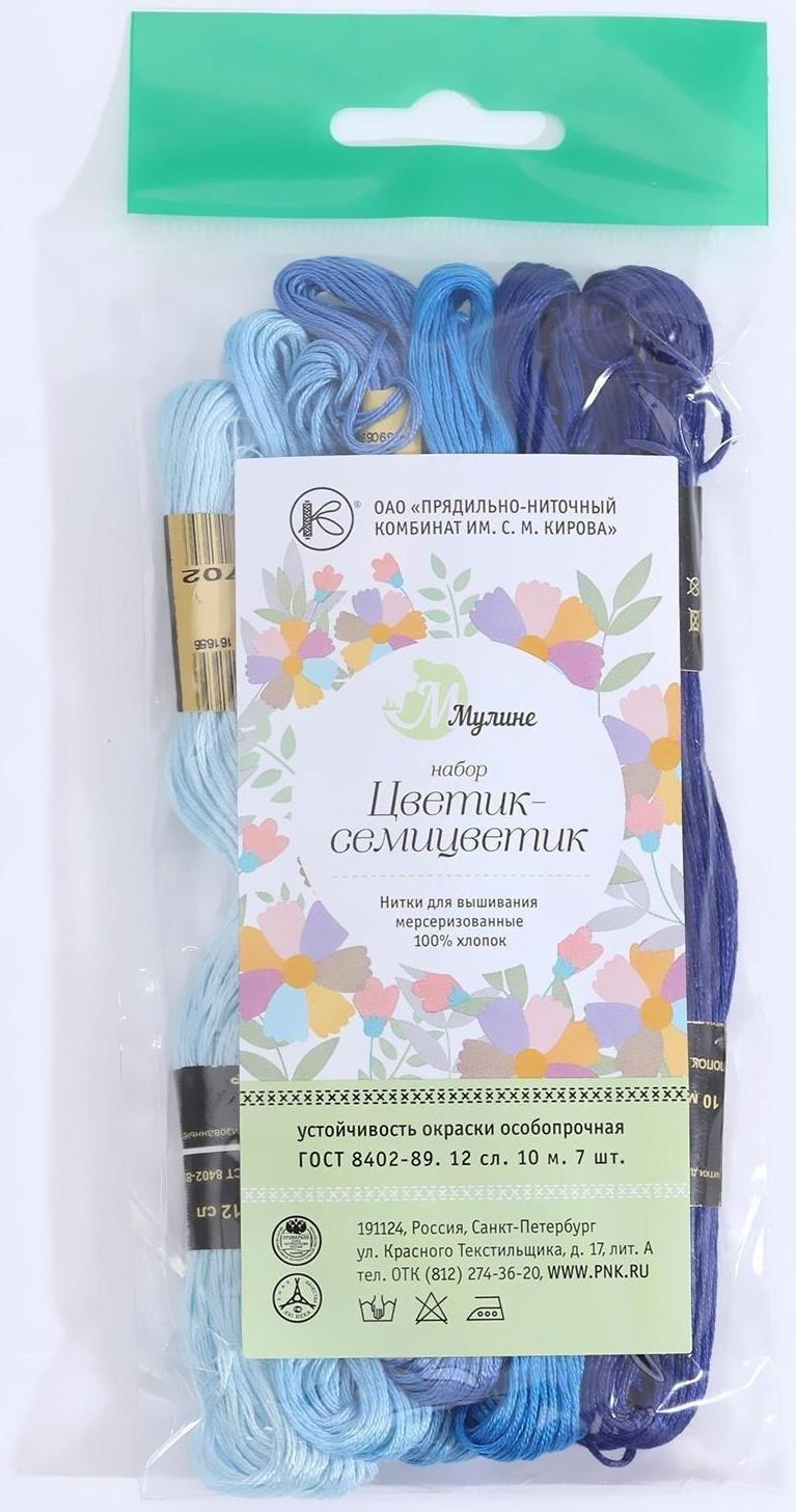 Набор ниток мулине «Цветик-Семицветик», 10 ± 1 м, 7 шт, цвет синий спектр
